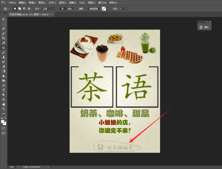 我来说说利用PS修补工具去除图片水印的操作方法