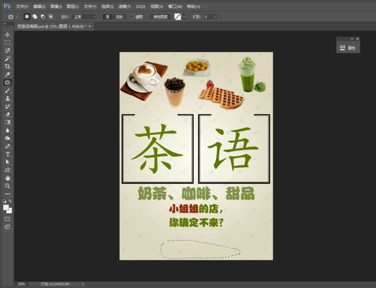 我来说说利用PS修补工具去除图片水印的操作方法