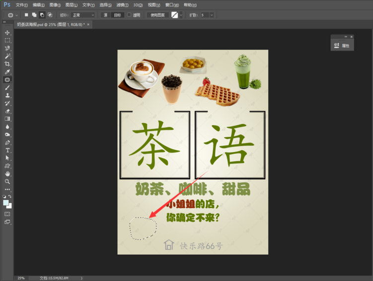我来说说利用PS修补工具去除图片水印的操作方法