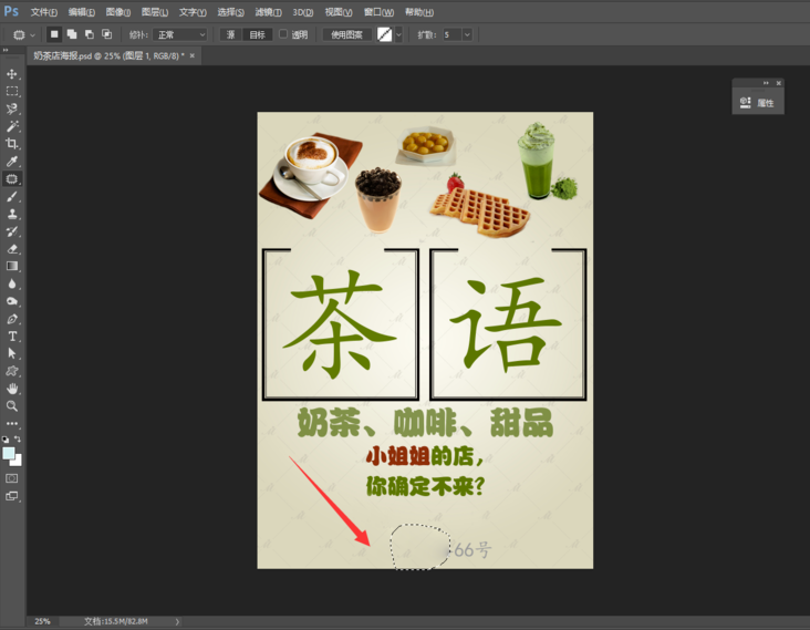 我来说说利用PS修补工具去除图片水印的操作方法