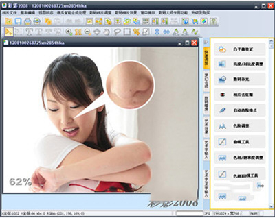 我来说说使用彩影制作出影楼效果的具体步骤