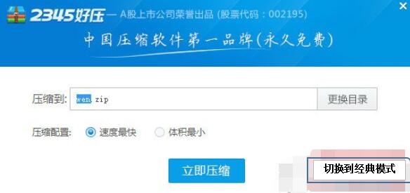 我来说说好压软件设置密码的操作方法 手机我来说说设置了指定软件