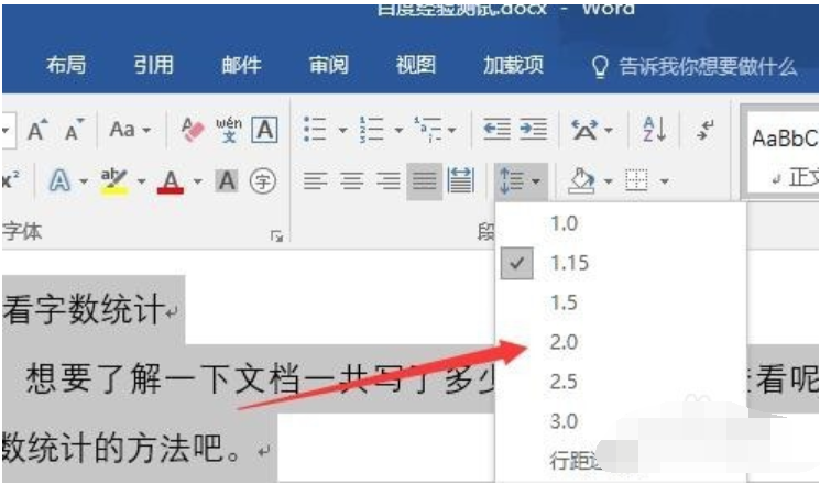 我来说说Microsoft Office 2016设置Word行间距的操作教程 我来说说的意义