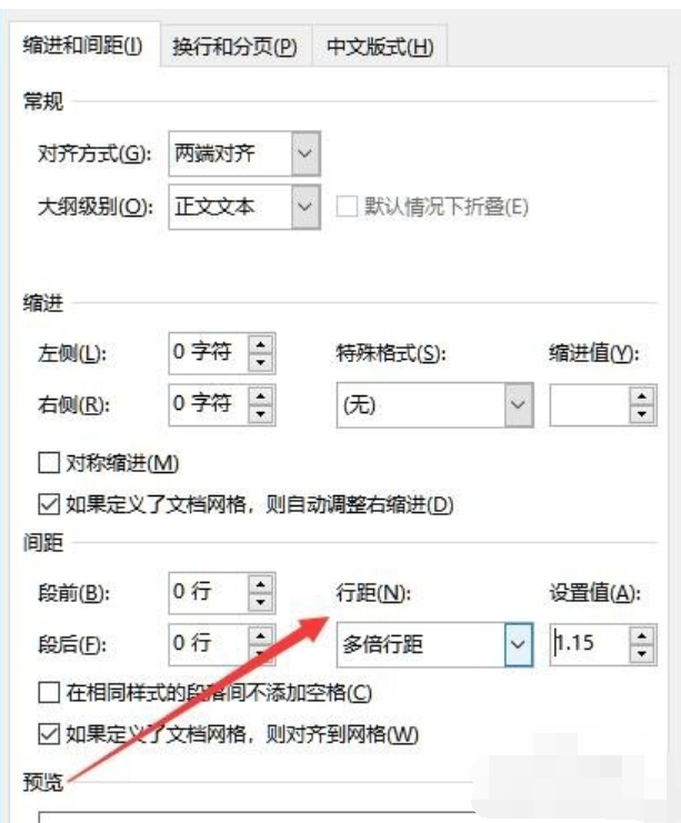 我来说说Microsoft Office 2016设置Word行间距的操作教程 我来说说的意义