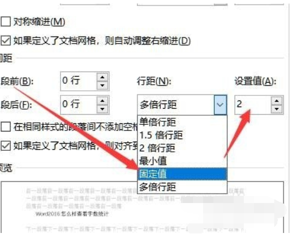 我来说说Microsoft Office 2016设置Word行间距的操作教程 我来说说的意义