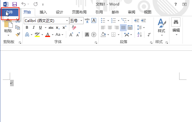 我来说说Microsoft Office 2013查看是否激活的操作讲解 我来说说吧