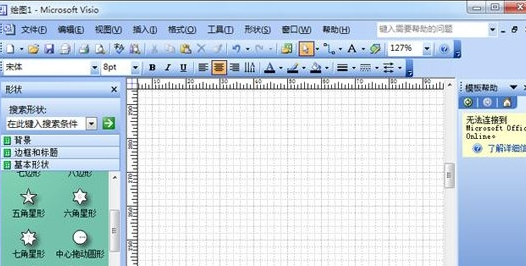 我来说说visio 2013中进行设置自动保存的详细教程