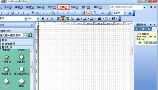我来说说visio 2013中进行设置自动保存的详细教程