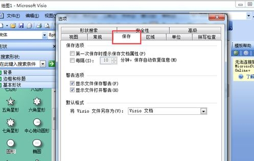 我来说说visio 2013中进行设置自动保存的详细教程
