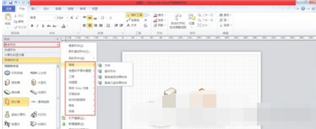 我来说说Visio 2013添加形状的具体方法