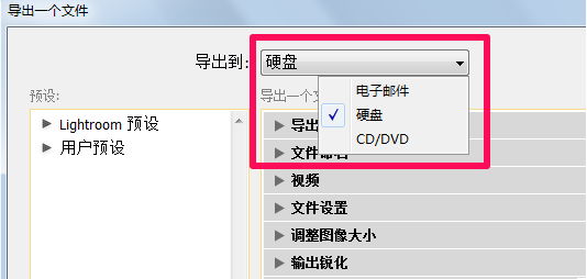 我来说说Lightroom保存图片的操作教程 我来说说立功奖章的喜悦
