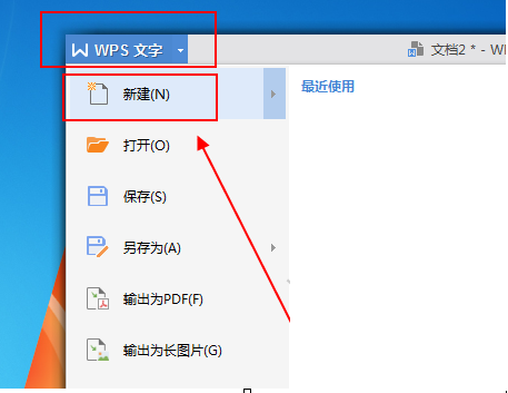 我来说说wps office 2010制作表格的操作方法