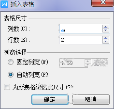 我来说说wps office 2010制作表格的操作方法