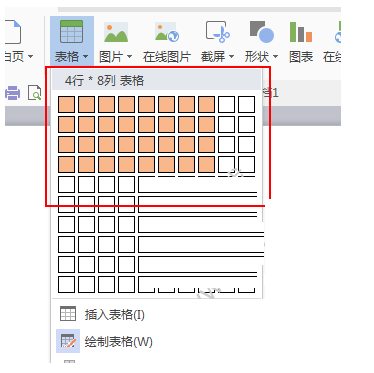 我来说说wps office 2010制作表格的操作方法