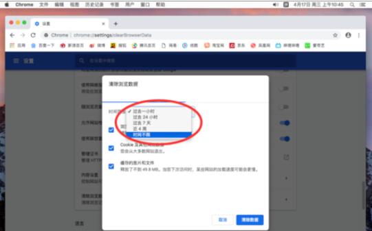我来说说谷歌浏览器Mac版清除访问记录的方法 谷歌浏览器账号我来说说