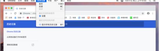 我来说说谷歌浏览器Mac版清除访问记录的方法 谷歌浏览器账号我来说说