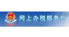 我来说说河南网上办税服务厅的使用方法 河南网上办税服务厅怎么下载