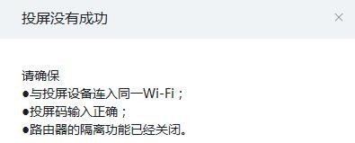 我来说说钉钉投屏到设备的详细操作方法 钉钉我来说说的视频如何投在电视上