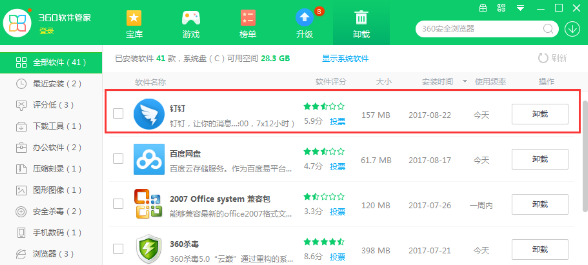 我来说说钉钉卸载的几种操作方法