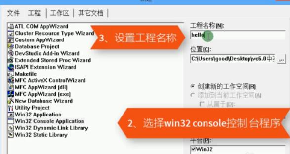 我来说说VC++ 6.0编写程序的详细步骤