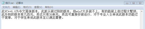 我来说说VC++ 6.0在Win7系统中的安装方法