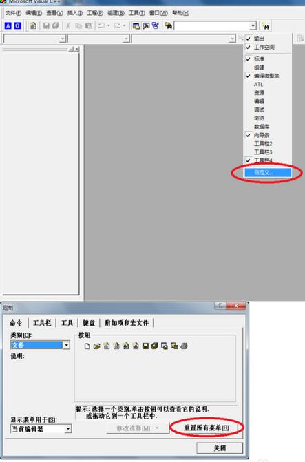VC++ 6.0无法打开新建工程的处理方法截图