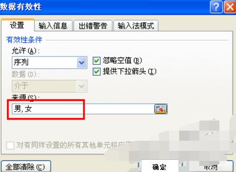 我来说说Excel 2015单元格增加一个数据选择按钮的操作步骤
