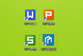 我来说说WPS Office 2013下载安装操作步骤