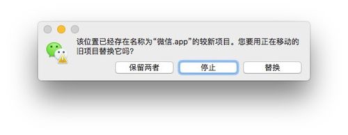 我来说说微信mac登录二个微信的操作方法 Mac微信聊天记录