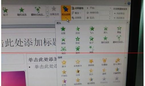 我来说说PPT2010设置图片放映时间的方法 考研经验我来说说PPT
