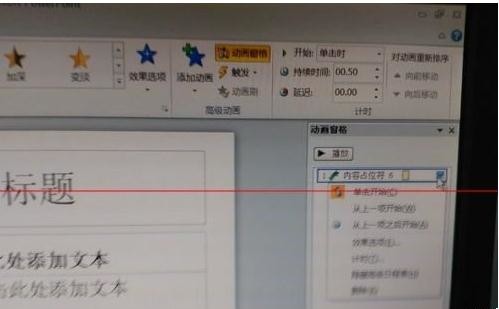 我来说说PPT2010设置图片放映时间的方法 考研经验我来说说PPT