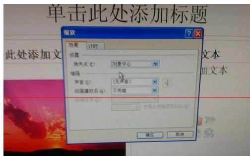 我来说说PPT2010设置图片放映时间的方法 考研经验我来说说PPT