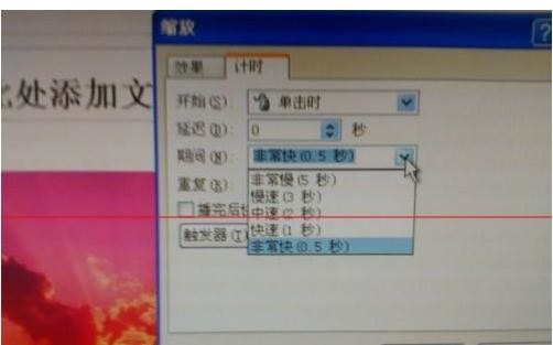 我来说说PPT2010设置图片放映时间的方法 考研经验我来说说PPT