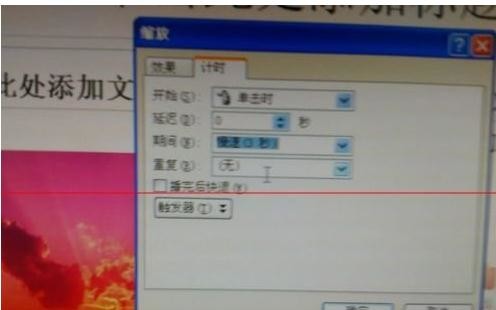 我来说说PPT2010设置图片放映时间的方法 考研经验我来说说PPT