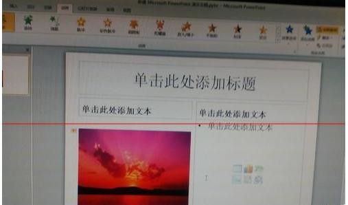 我来说说PPT2010设置图片放映时间的方法 考研经验我来说说PPT
