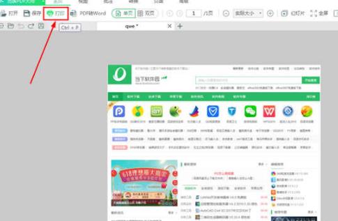 我来说说迅读pdf大师中打印设置的具体方法 迅读pdf大师是病毒