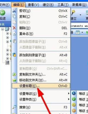 我来说说ACDSee设置标题的详细操作教程 我来说说的意义