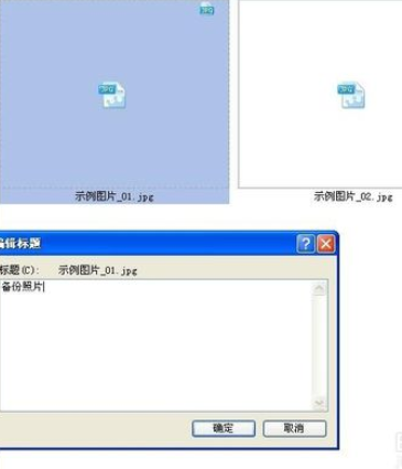 我来说说ACDSee设置标题的详细操作教程 我来说说的意义