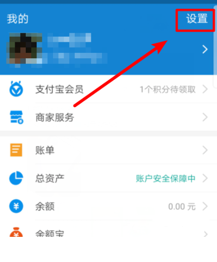 我来说说支付宝中刷脸美颜功能关闭具体步骤 解除支付宝转账刷脸