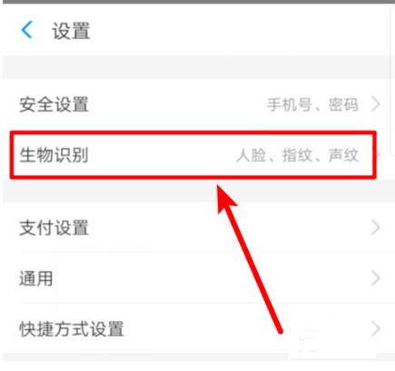 我来说说支付宝中刷脸美颜功能关闭具体步骤 解除支付宝转账刷脸