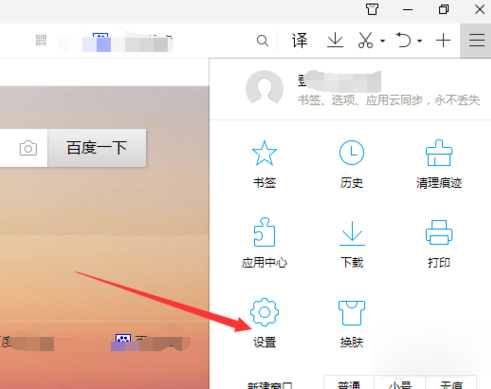 我来说说QQ浏览器屏蔽广告的具体操作步骤 qq浏览器看视频不能横屏