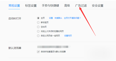 我来说说QQ浏览器屏蔽广告的具体操作步骤 qq浏览器看视频不能横屏