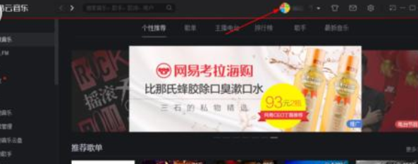 我来说说网易云音乐查看收听次数最多歌曲的具体步骤 怎么查网易云音乐听歌时间