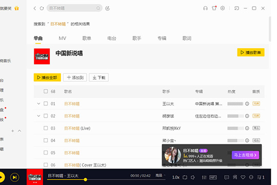 我来说说酷我音乐2013剪辑歌曲的具体操作教程 我来说说酷我音乐怎样知道谁听了