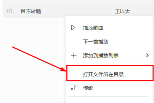 我来说说酷我音乐2013剪辑歌曲的具体操作教程 我来说说酷我音乐怎样知道谁听了
