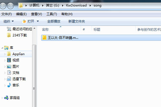 我来说说酷我音乐2013剪辑歌曲的具体操作教程 我来说说酷我音乐怎样知道谁听了