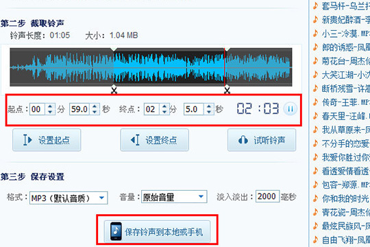 我来说说酷我音乐2013剪辑歌曲的具体操作教程 我来说说酷我音乐怎样知道谁听了