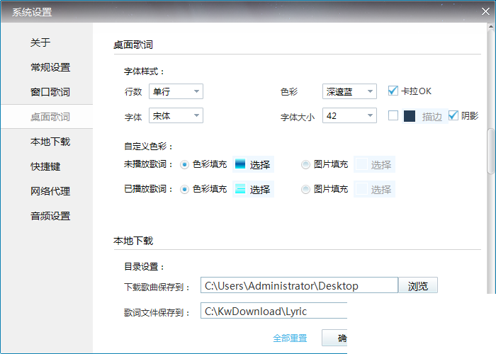 我来说说酷我音乐2013中打开或者关闭桌面歌词的操作教程 我来说说酷我音乐到朋友圈