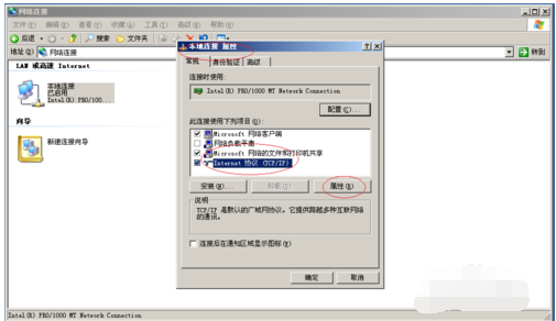 我来说说Windows Server 2003设置服务器IP地址的操作教程 我来说说欲