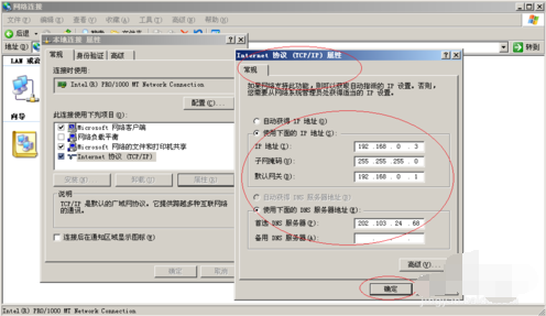 我来说说Windows Server 2003设置服务器IP地址的操作教程 我来说说欲